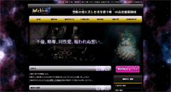 Desktop Screenshot of mebiusmagic.com